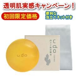 ウド洗顔石鹸　100g(初回限定キャンペーン)